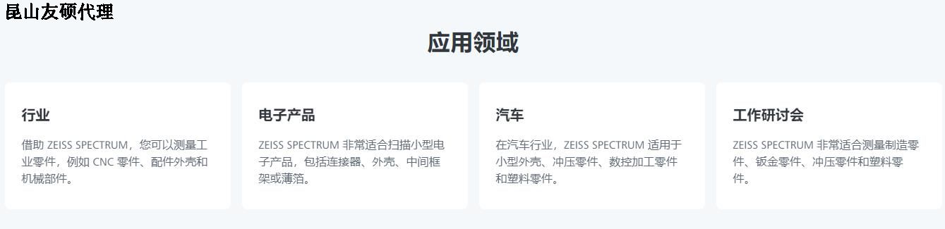 滨海蔡司滨海三坐标SPECTRUM verity